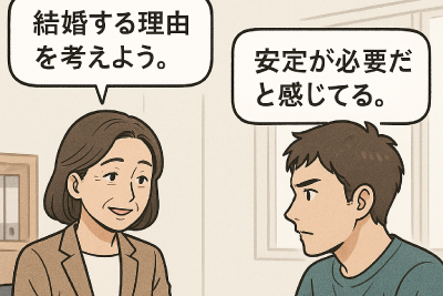 結婚相談所