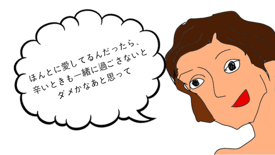 いきなり婚活