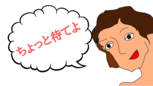 結婚相談所　いきなり婚活