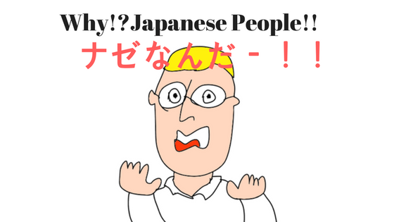 びっくりする外人