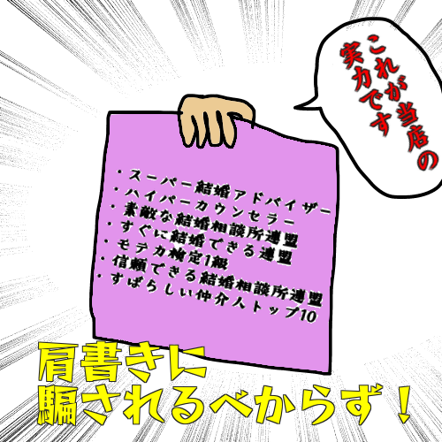 結婚相談所　資格