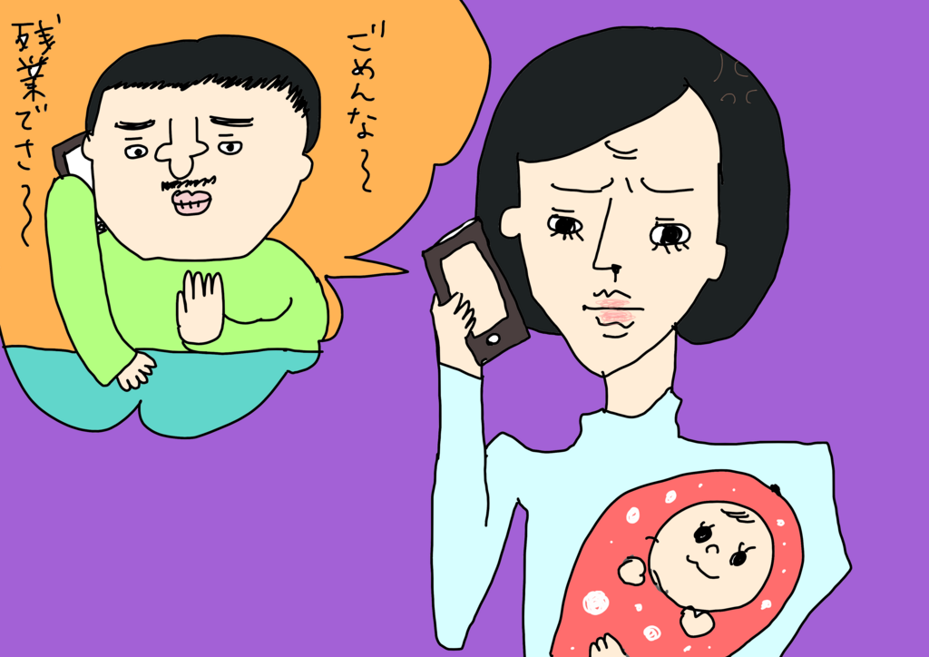 結婚相談所　家事しない野郎