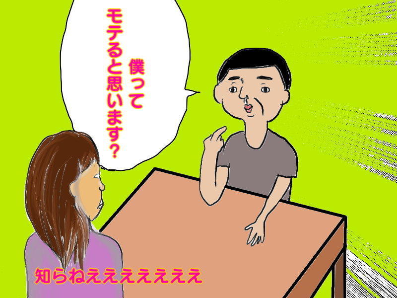 結婚相談所