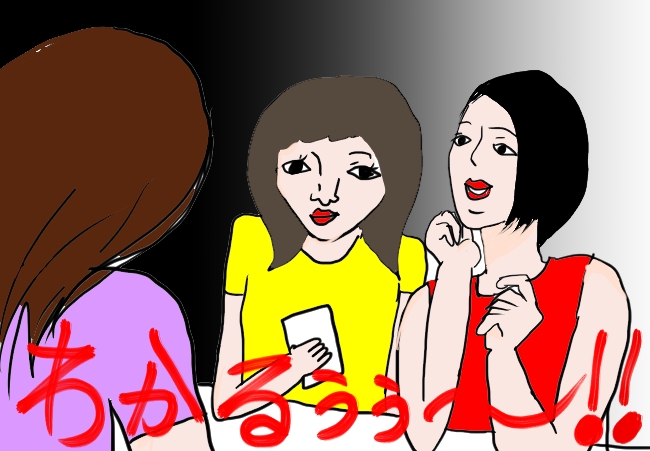結婚相談所 女子会