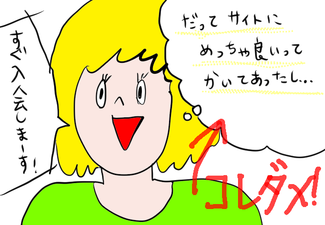 結婚相談所 自分の体験