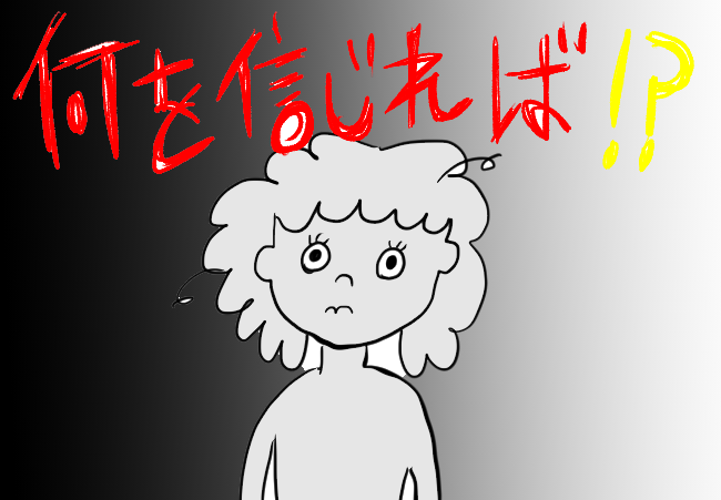 結婚相談所　何を真じるの