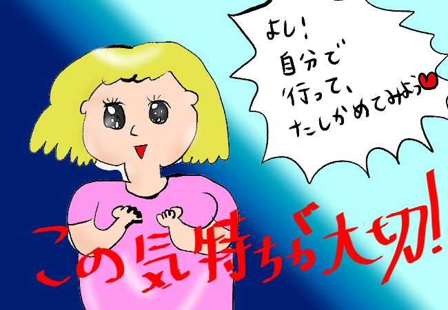 結婚相談所 自分の判断