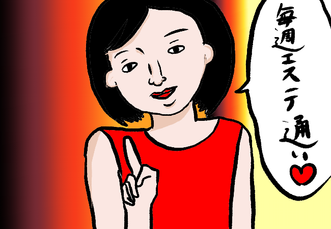 結婚相談所　エステ通い