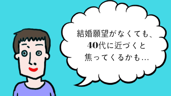 ヨッピーさんの婚活