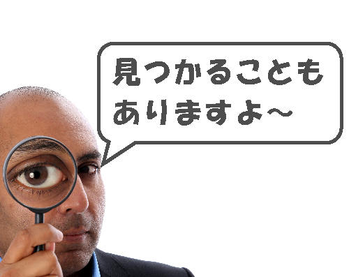 結婚相談所の成婚料 発見