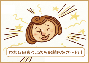 結婚相談所の口コミは嘘ばかり