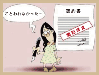 大阪の結婚相談所を比較しました-契約