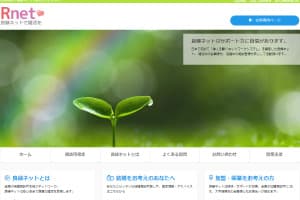 良縁ネット(Rnet)