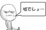 結婚相談所の口コミサイトとランキング比較サイトを信じるな！