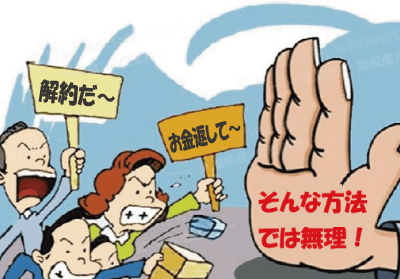 これで中途解約で困らない！解約違約金から申請方法まで、全て教えます！