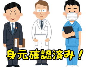 医者たち1