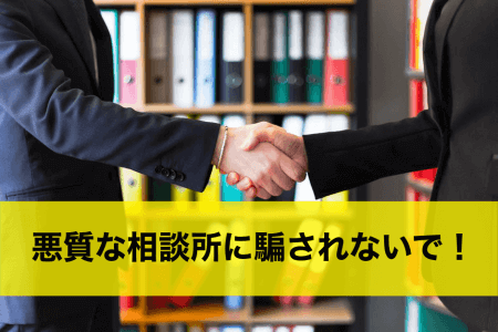 本命は結婚相談所