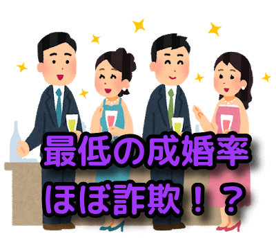 詐欺1