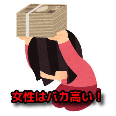 高い1