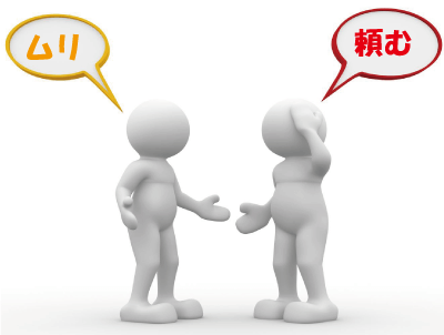 結婚相談所の中途解約