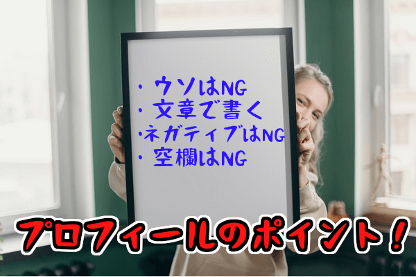 プロフィール１