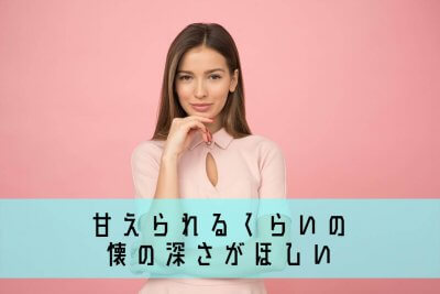 自立した40代バツイチ女性