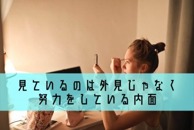 化粧をしている40代バツイチ女性