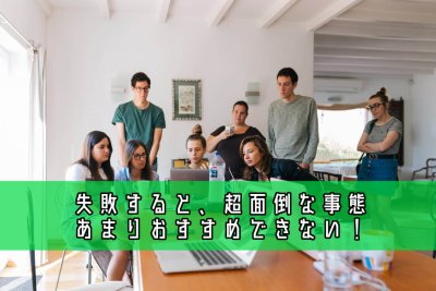 婚活場所：職場
