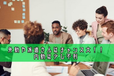 婚活場所：仕事