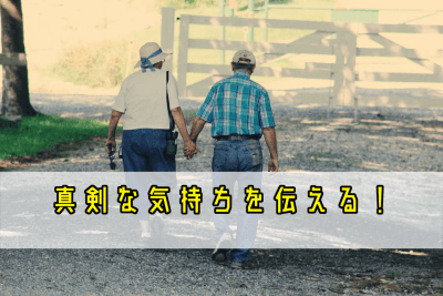 理解を伝えた両親