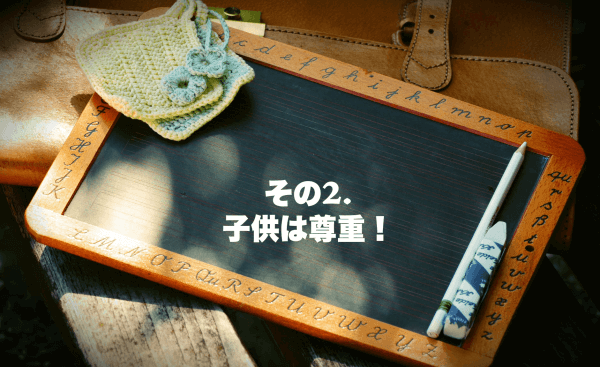 バツ同士13