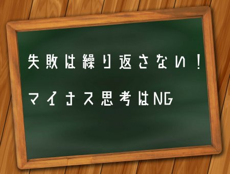 離婚原因振り返る