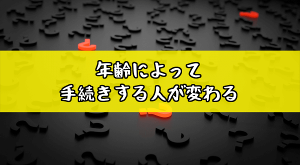 養子縁組5