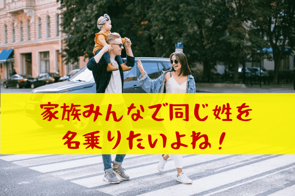 養子縁組4