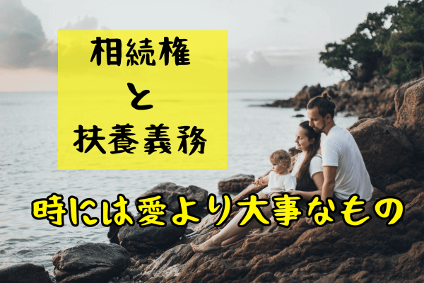 養子縁組２