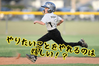 再婚を楽しんでいる子供