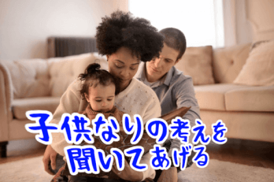 考えている子供
