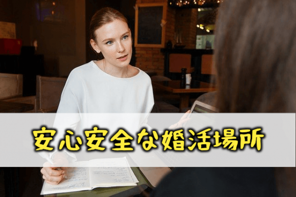 バツ再婚３