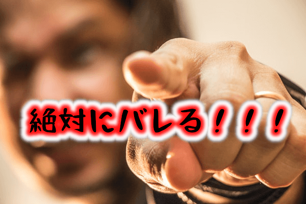 カミングアウト１０