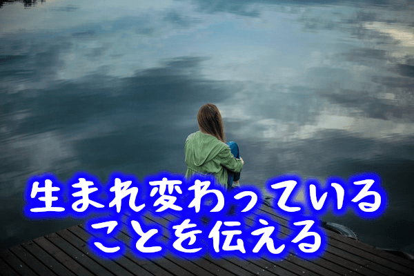 カミングアウト１１
