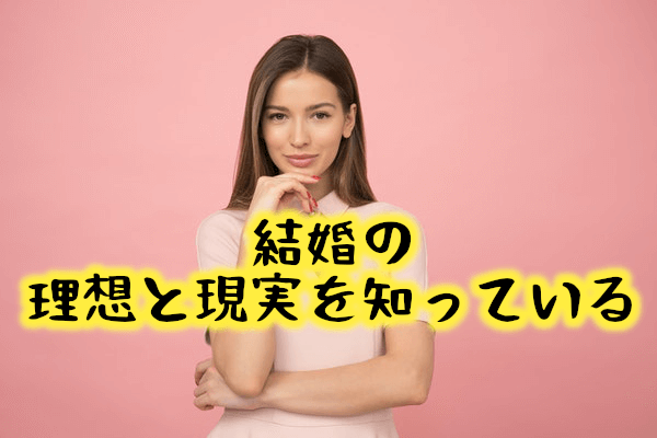 バツイチモテる１