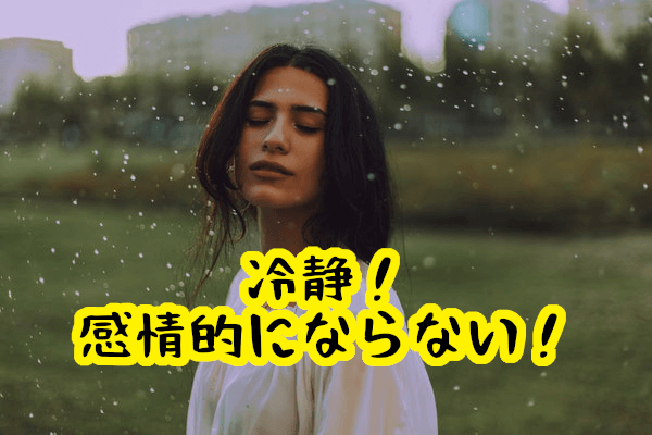 バツイチモテる3