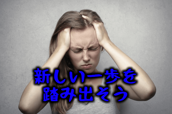 バツイチモテる７