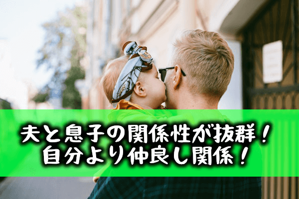 再婚問題１