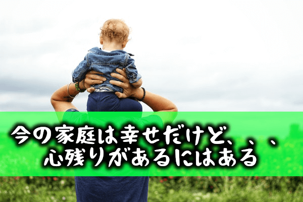 再婚問題２