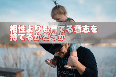 子供扱いの上手い男性