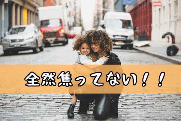 シンママモテる３