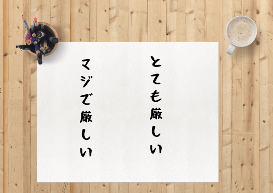 誠実２