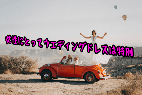 バツ再婚と初婚2