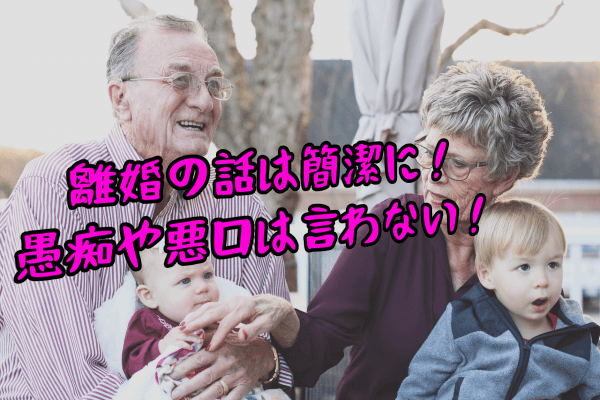 バツ再婚と初婚4